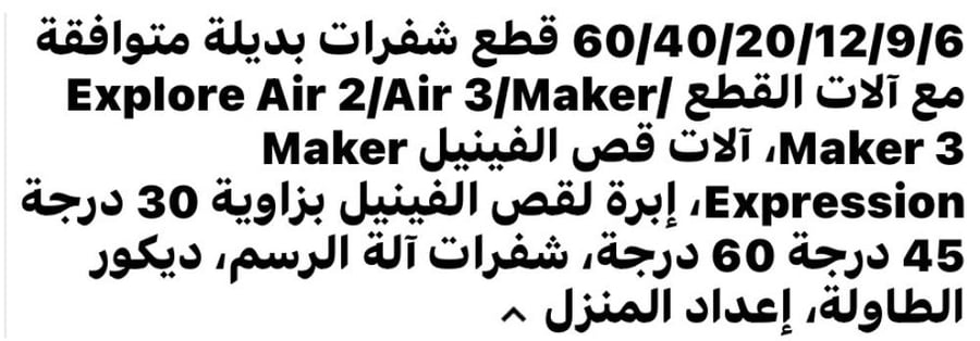ابرق قطع عدد 60 شفره متوافقه مع اله القطع