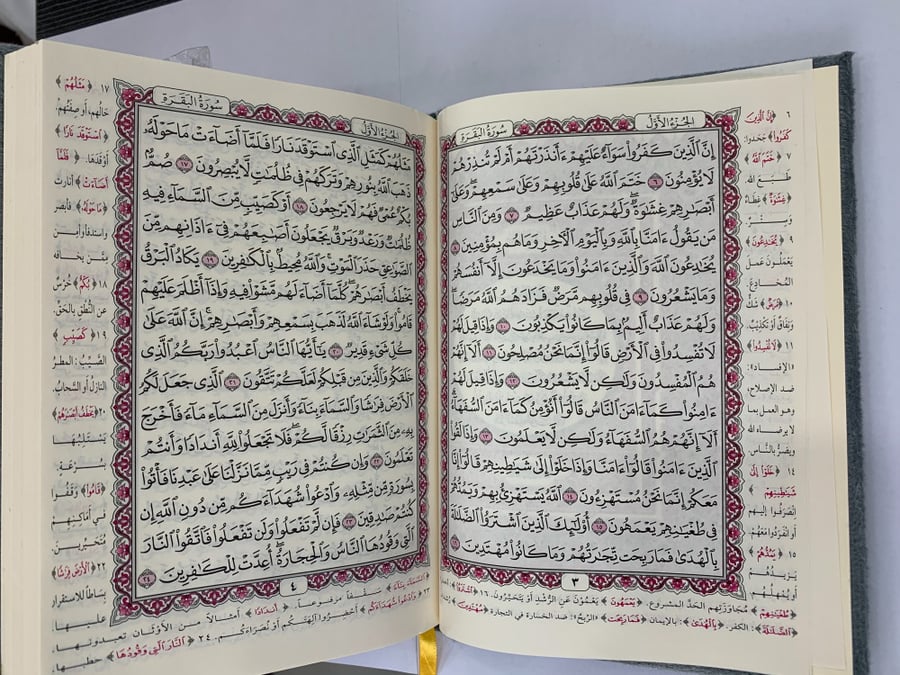 مصحف مخمل قران كريم  مقاس ربع 14*20سم