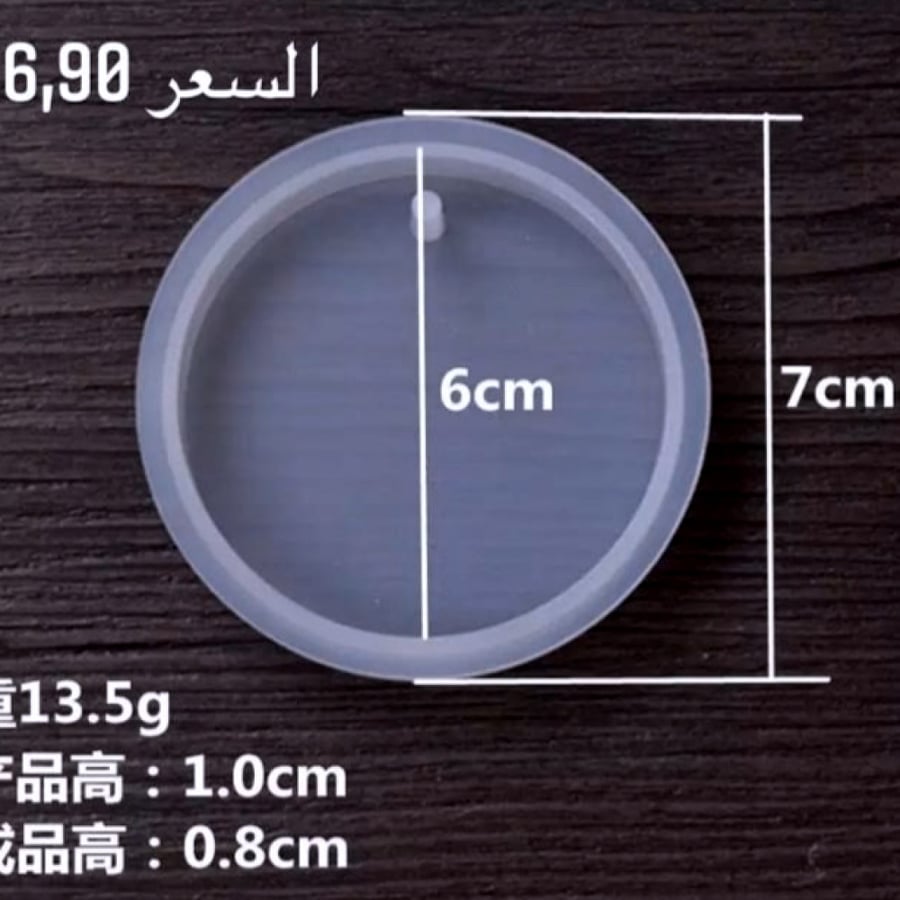 قالب سلكون مداليات دائري
