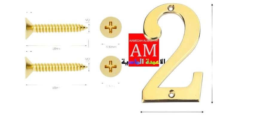 ارقام استانلس حديد ذهبي مع مسمارين  تثبيت
