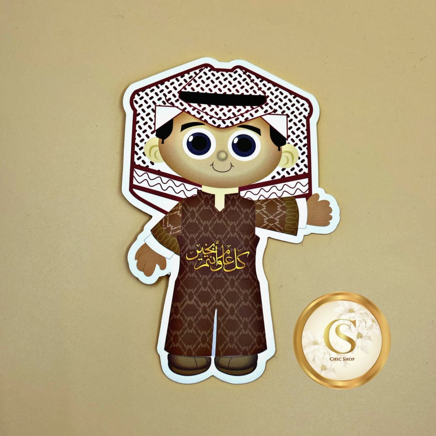كرت عيدية بشخصة ولد (12 قطعة)