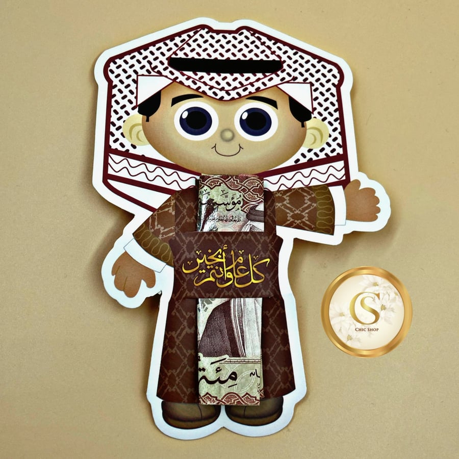 كرت عيدية بشخصة ولد (12 قطعة)