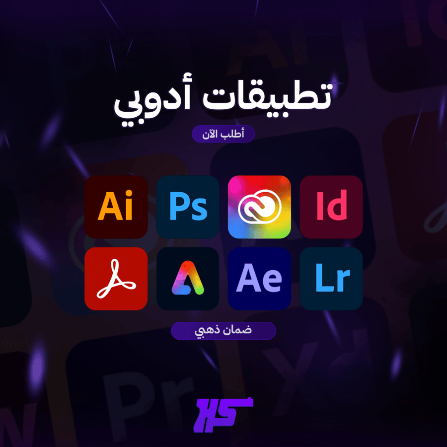 تطبيقات أدوبي | Adobe Cloud Apps