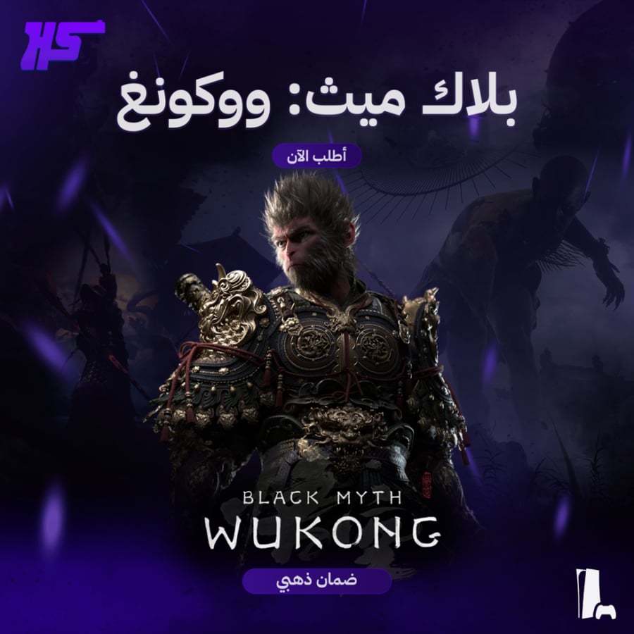 بلاك ميث ووكونق | Black Myth: Wukong | PS5