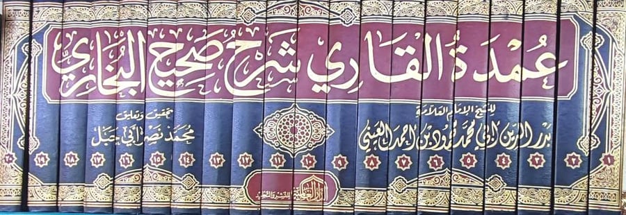 عمدة القاري شرح صحيح البخاري 20/1