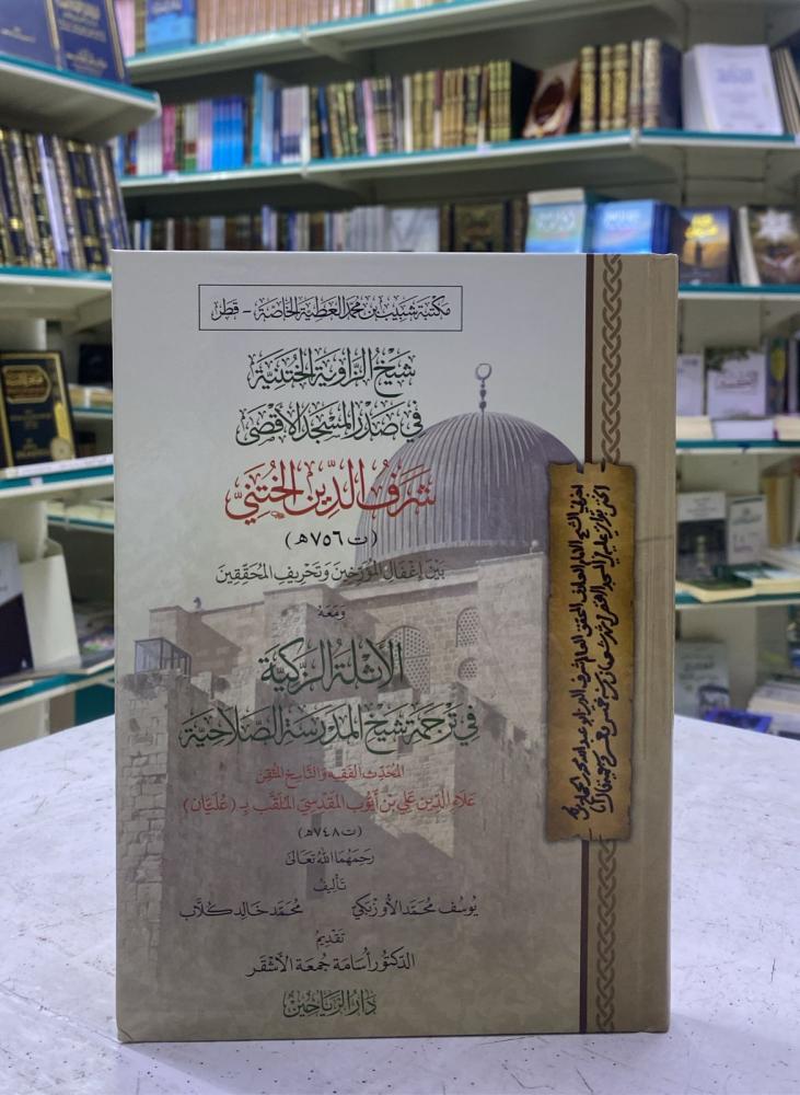 شيخ الزاوية الختنية في صدر المسجد الأقصى