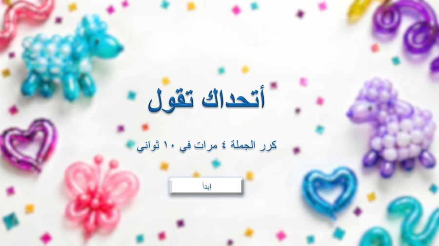 فعالية عيد الاضحى