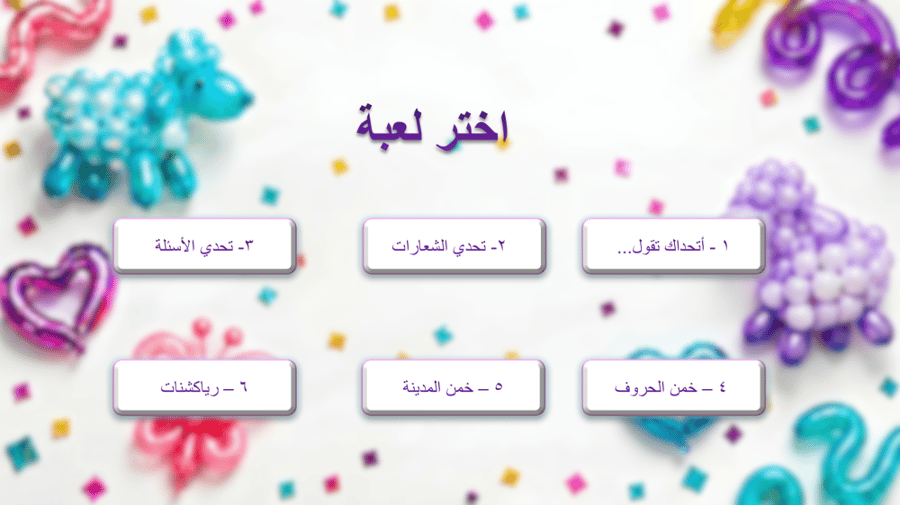 فعالية عيد الاضحى