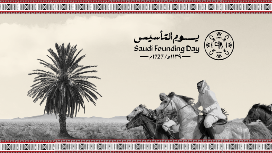 يوم التأسيس