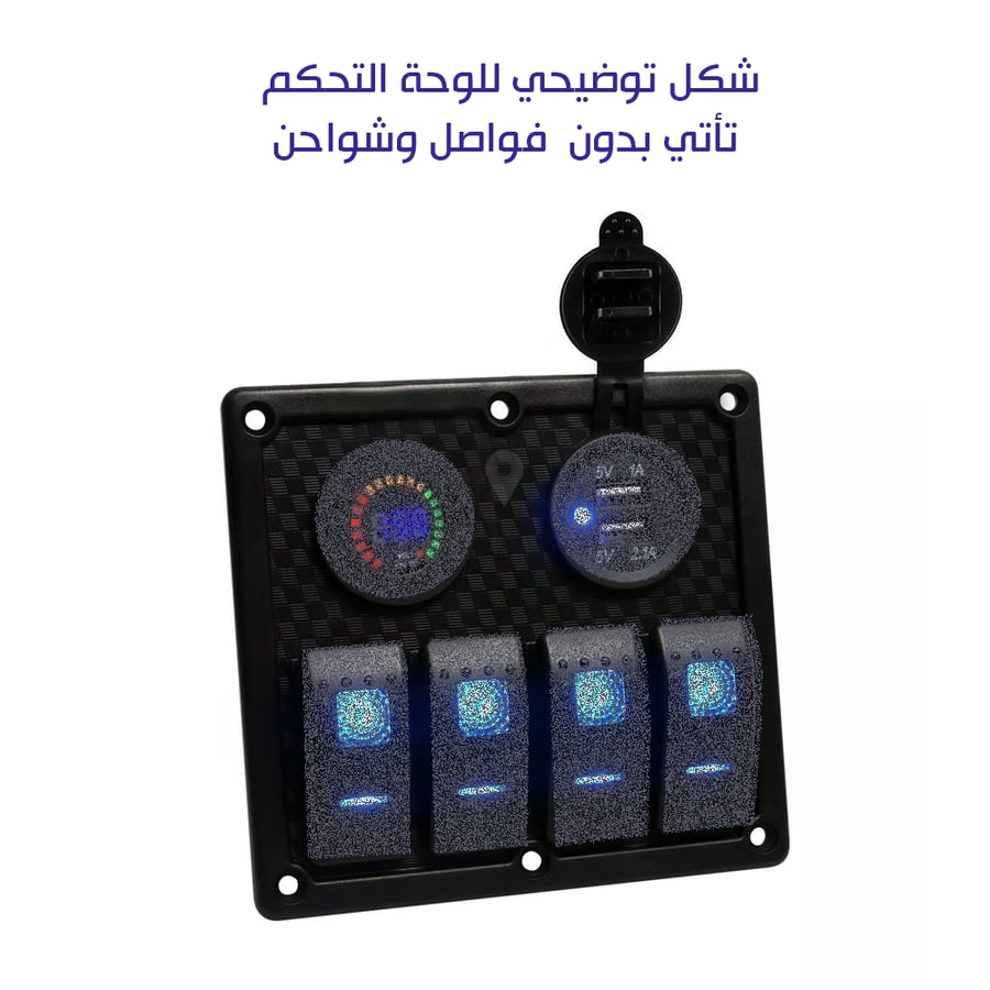 لوحة تحكم فواصل روكر وشواحن 6منافذ
