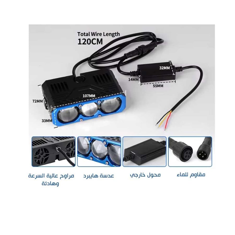 طقم كشاف 300 واط عالي واطي