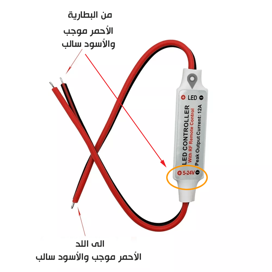 ريموت تحكم بالإضاءة