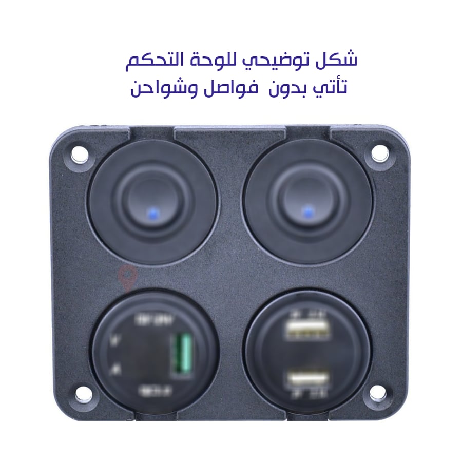 قاعدة  شواحن 4 منافذ