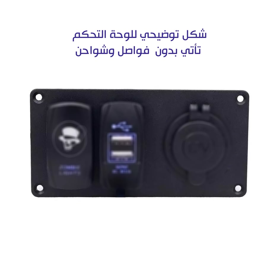 قاعدة فواصل و شواحن 3 منافذ