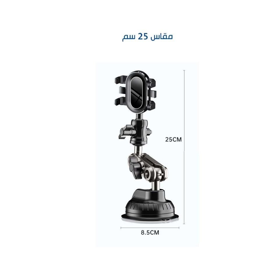 حامل جوال متعدد الوضعيات شفط