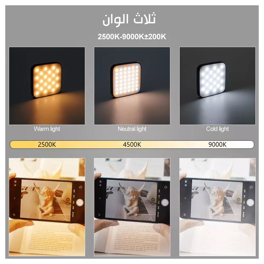 لمبة تصوير 3 الوان