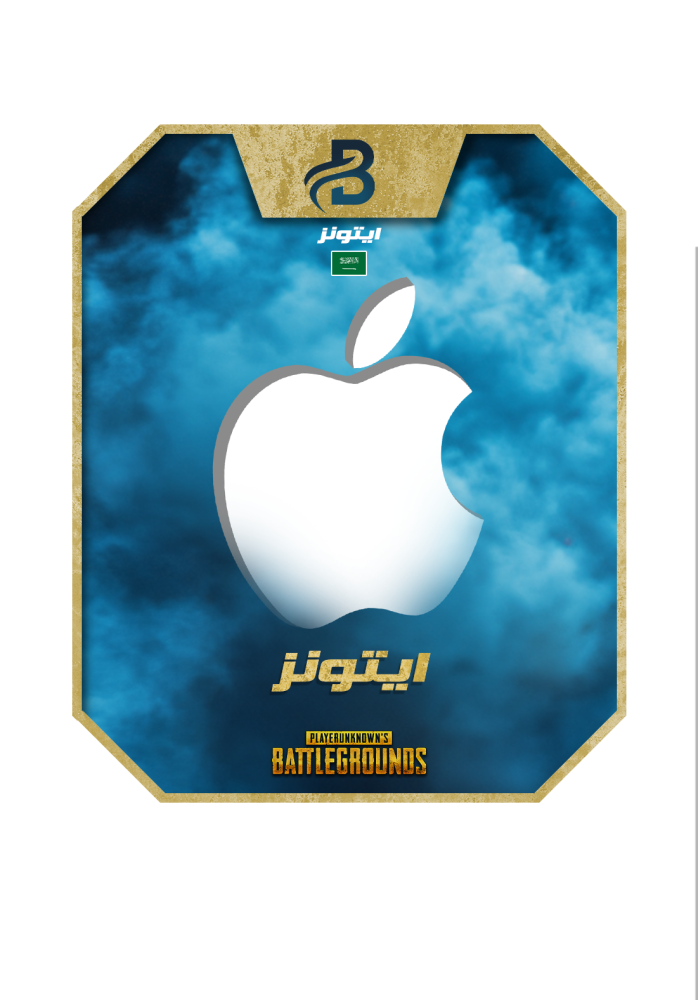 بطاقة آيتونز سعودي 200 ريال أصلية لشحن رصيد Apple ID السعودي