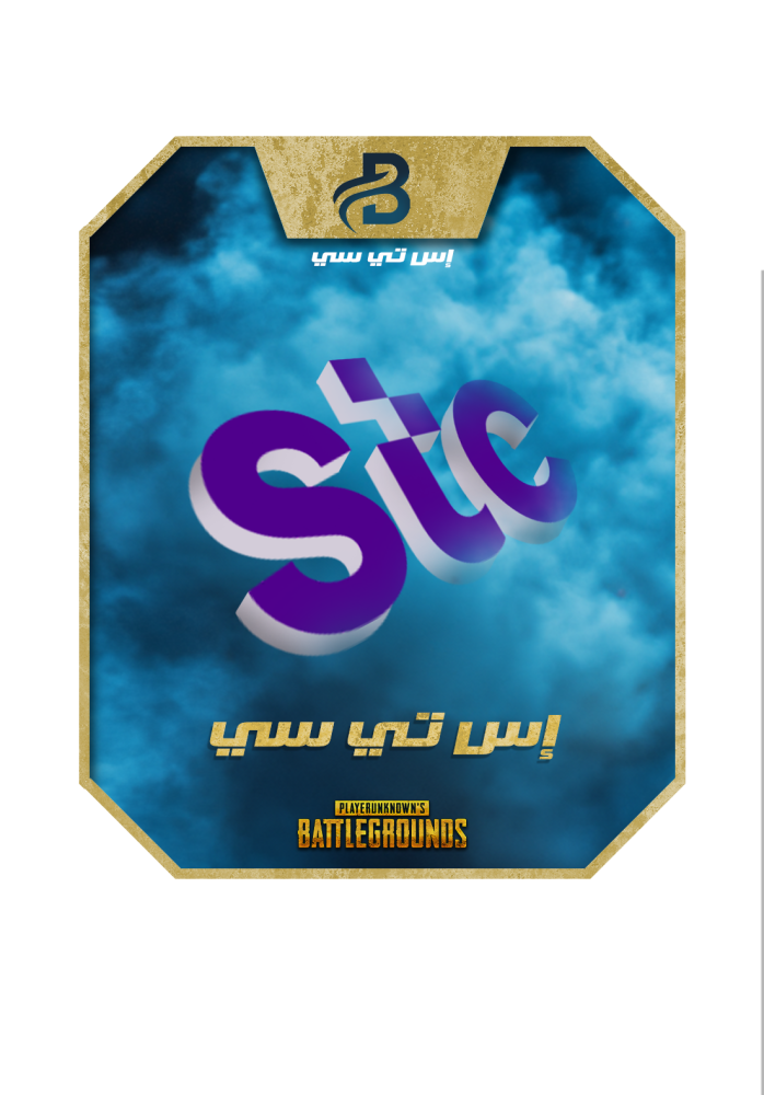 باقة سوا كابتن STC 22 جيجا و650 دقيقة وواتساب بلا حدود