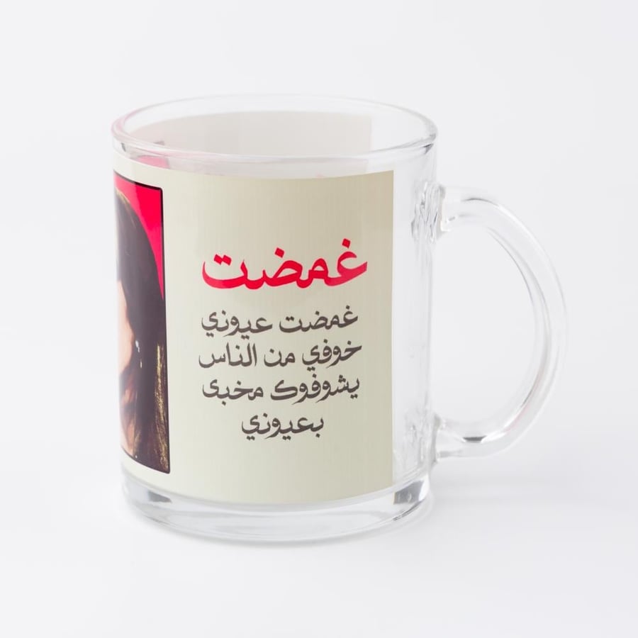 كوب | فيروز