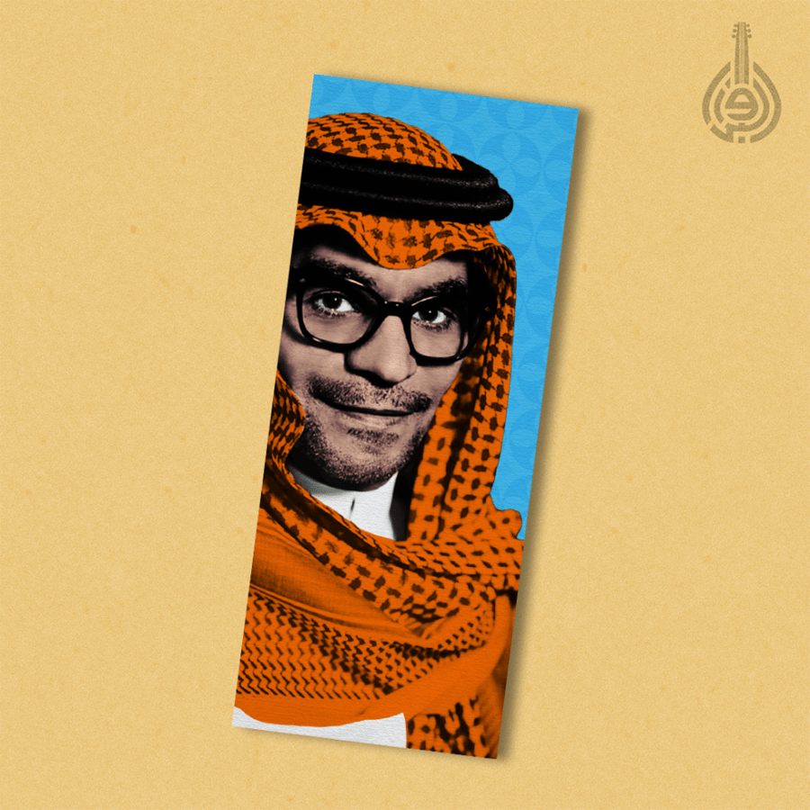 فاصل كتاب | رابح صقر