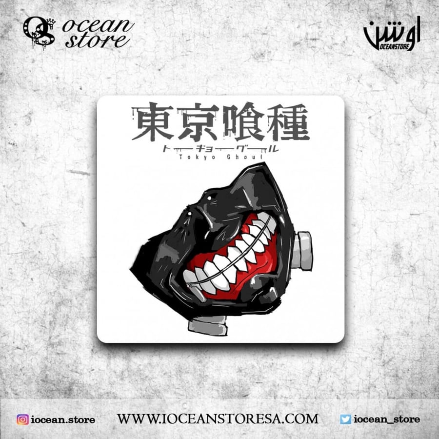 قاعدة للكوب - كوستر - Tokyo Ghoul - طوكيو غول