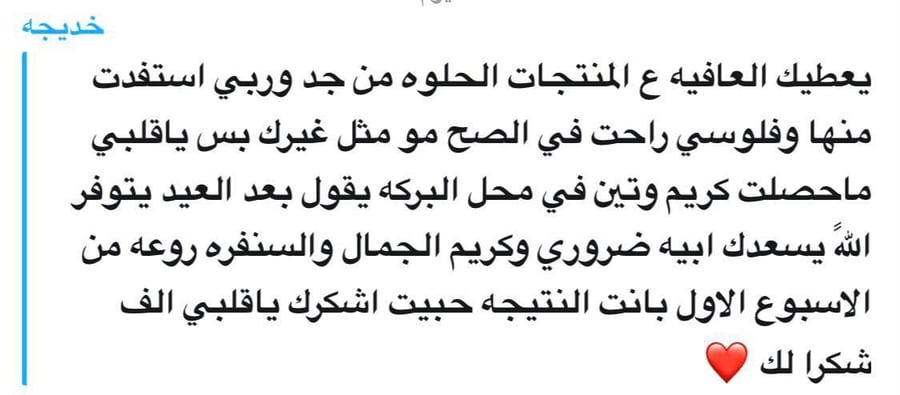 بكج الجمال المتكامل – للبشرة والشعر – جمال طبيعي