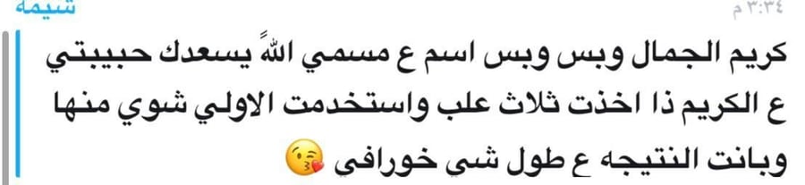 بكج الجمال المتكامل – للبشرة والشعر – جمال طبيعي