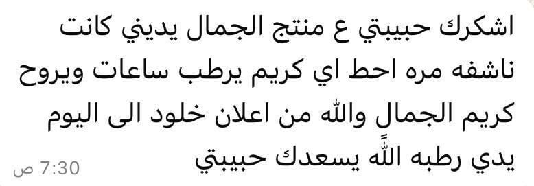 بكج الجمال المتكامل – للبشرة والشعر – جمال طبيعي