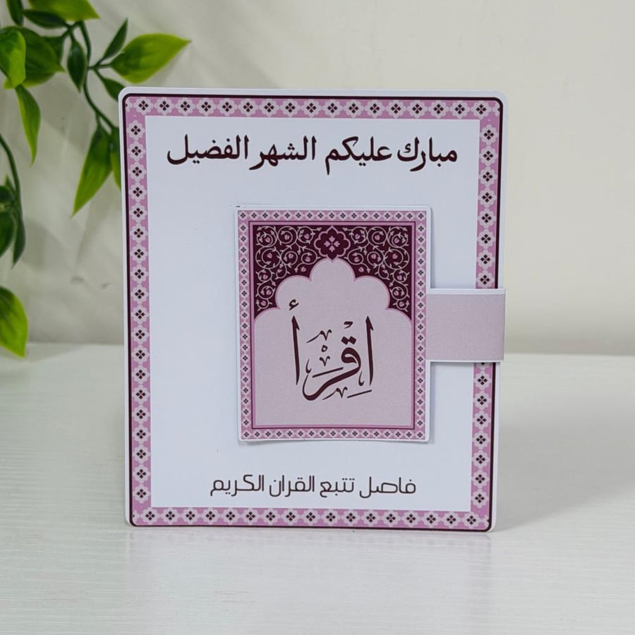 فاصل للقرآن الكريم