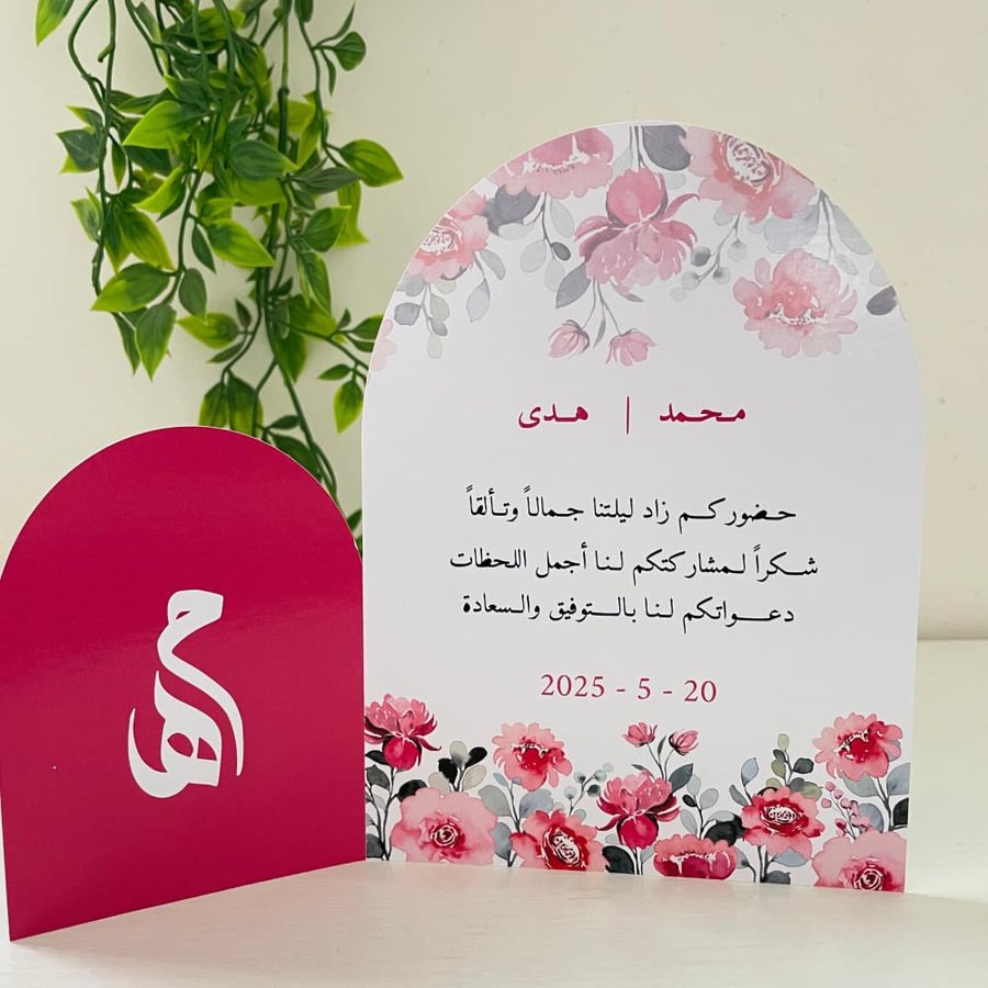 كرت طاولة قوسين
