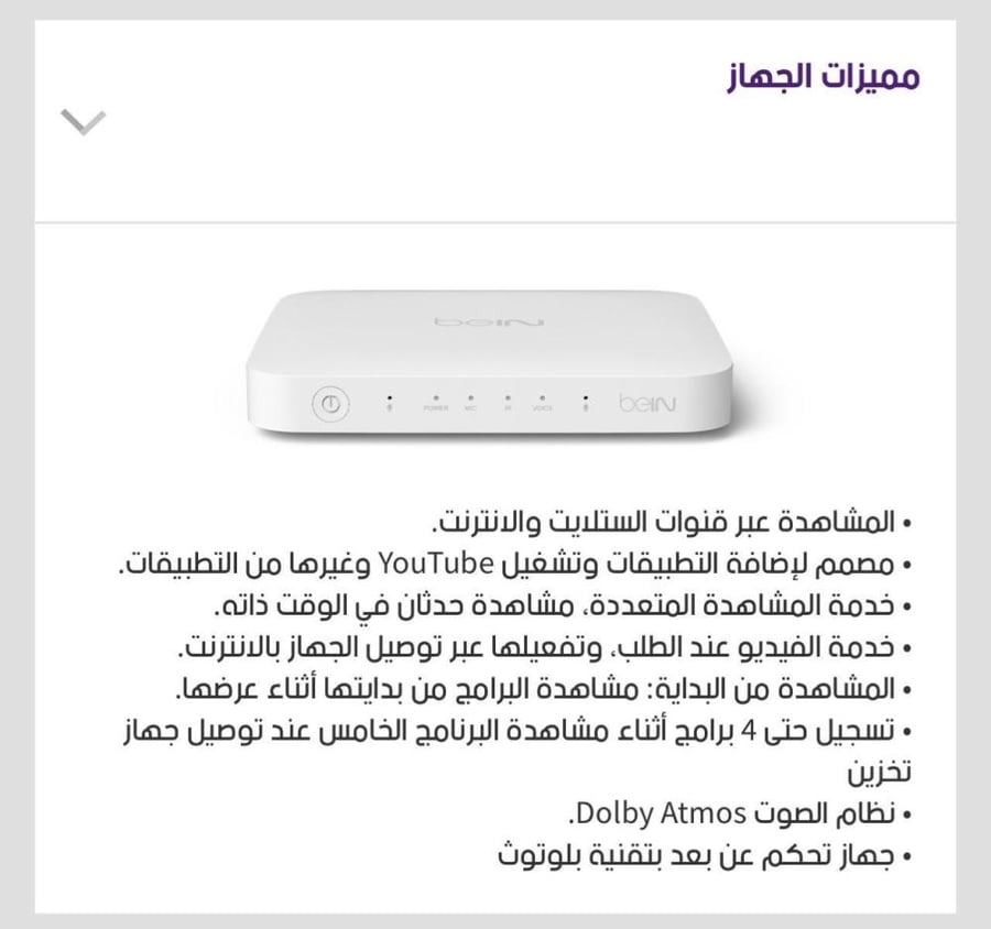 جهاز أردني 4k باقة قمة ثلاثة شهور