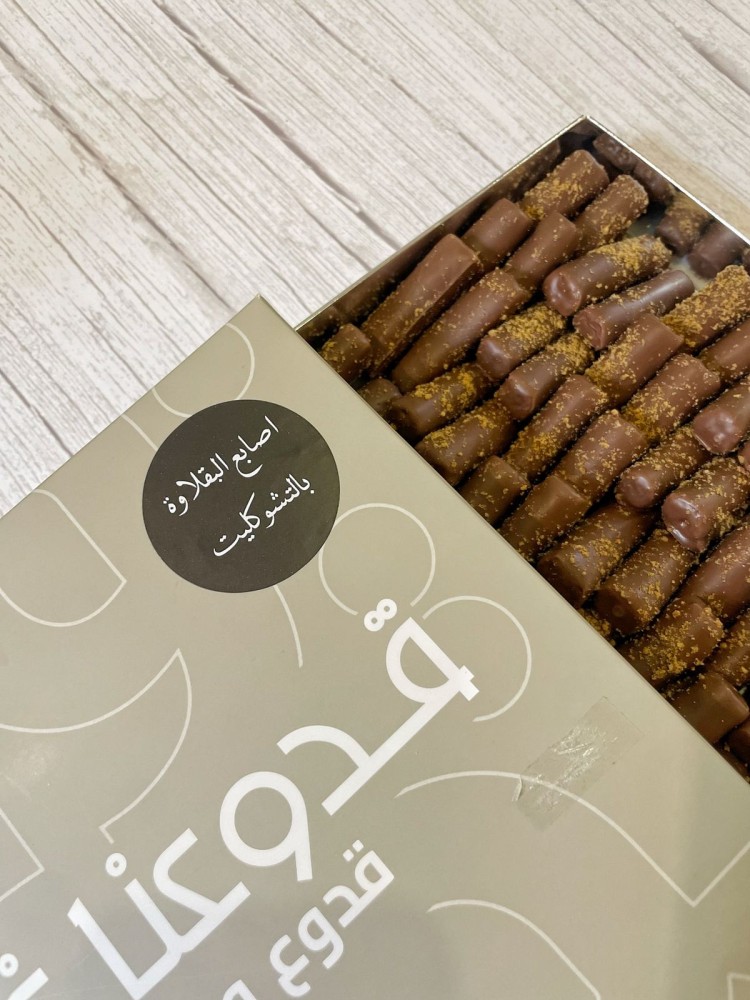 اصابع البقلاوة بالشوكليت