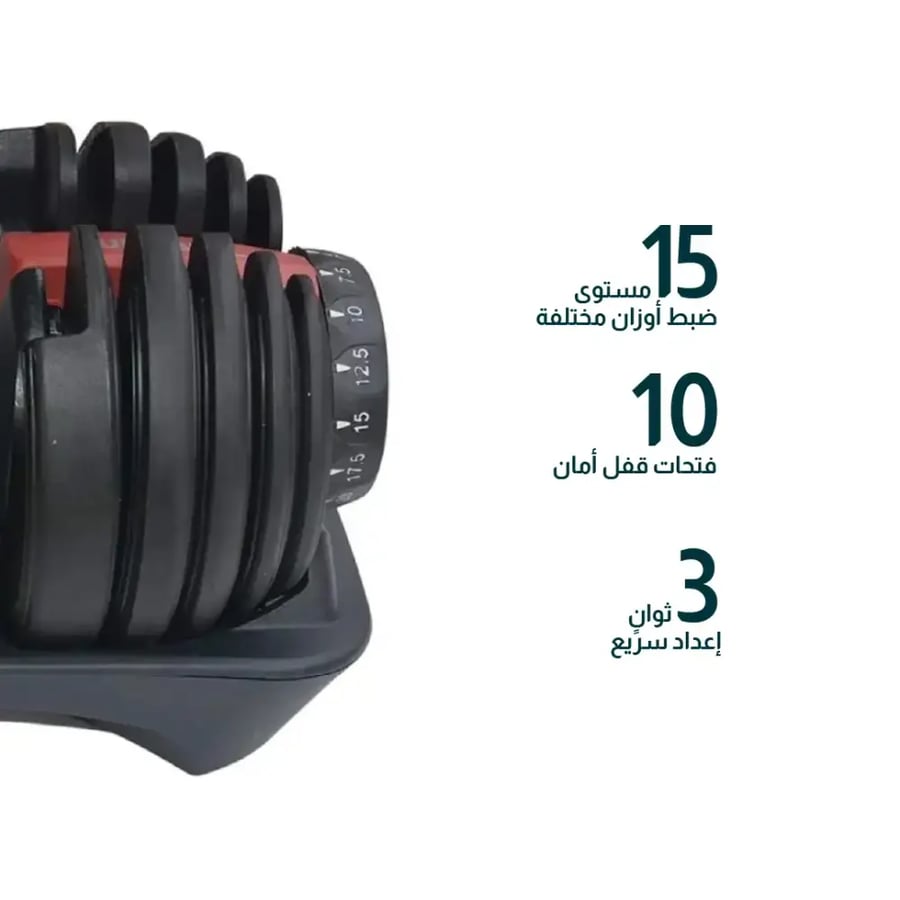 دمبل قابل للتعديل 40 كجم مع حامل احترافي و 15 مستوى ضبط أوزان مختلفة