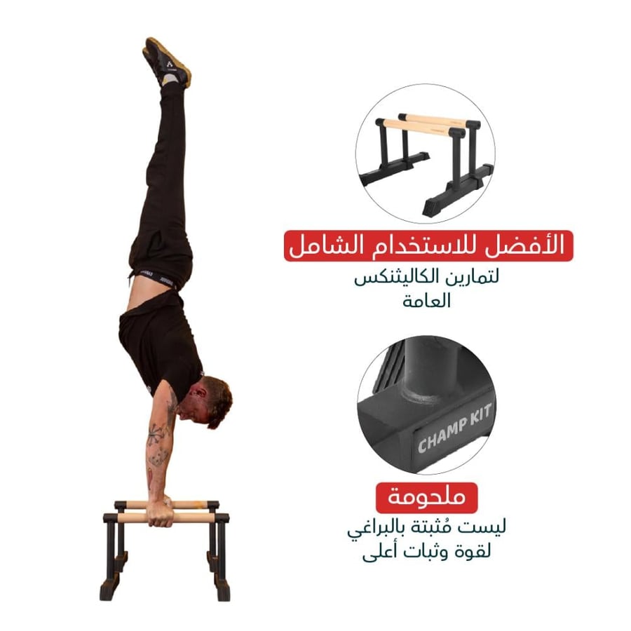 متوازي خشبي مرتفع