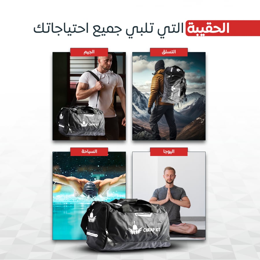 شنطة نادي