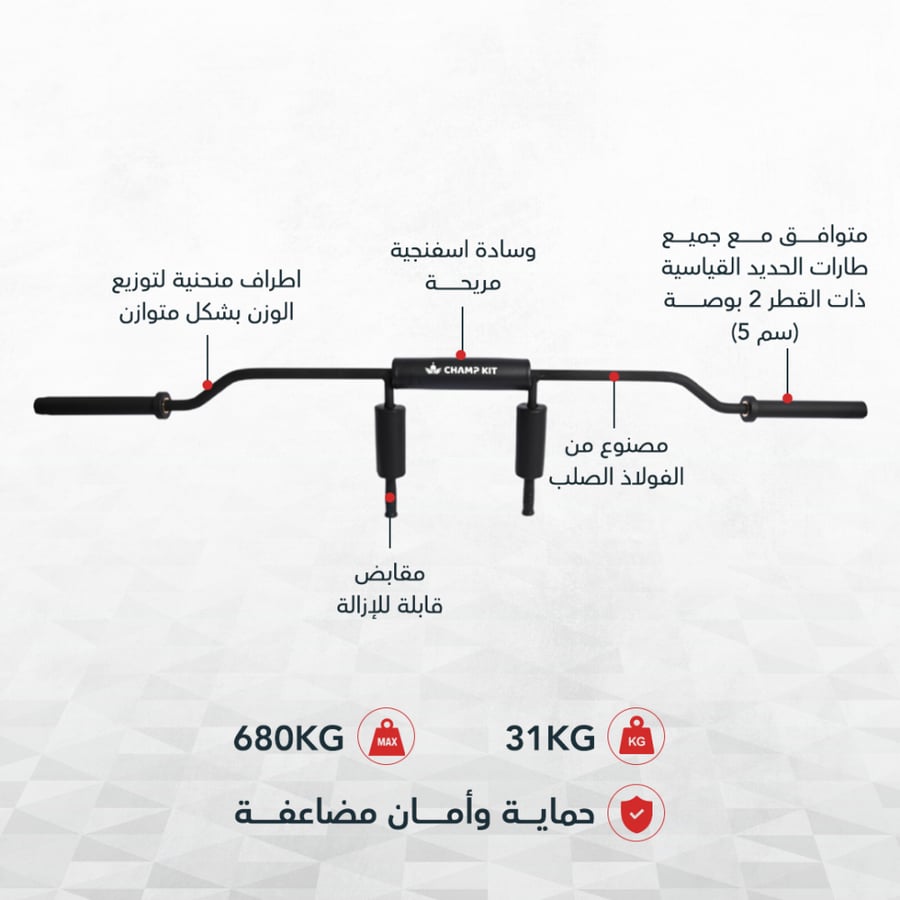 سيفتي سكوات بار