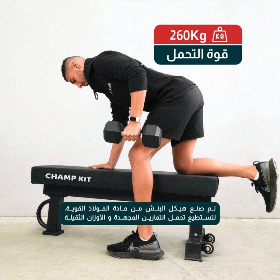 مقعد تمارين مستوي بمسند عريض لراحة الاكتاف وزيادة الثبات - متوافق مع اتحاد رفع الاثقال (الباورلفتنق)