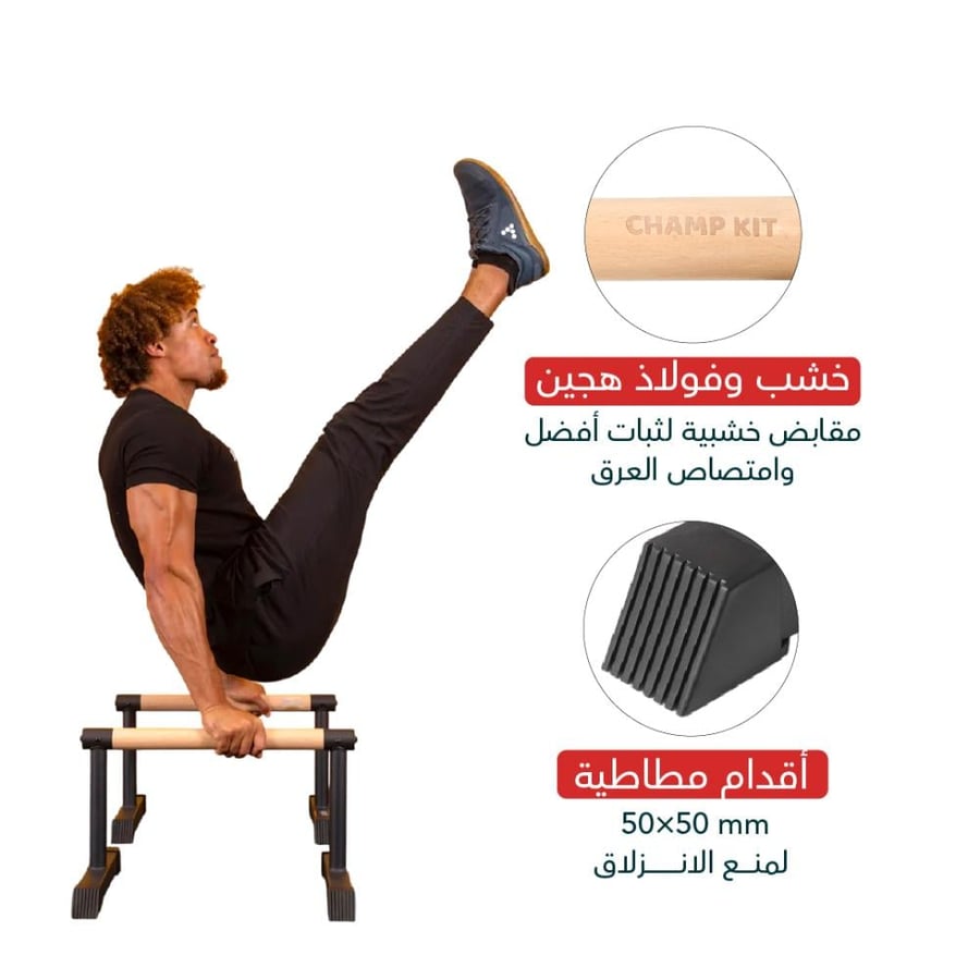 متوازي خشبي مرتفع