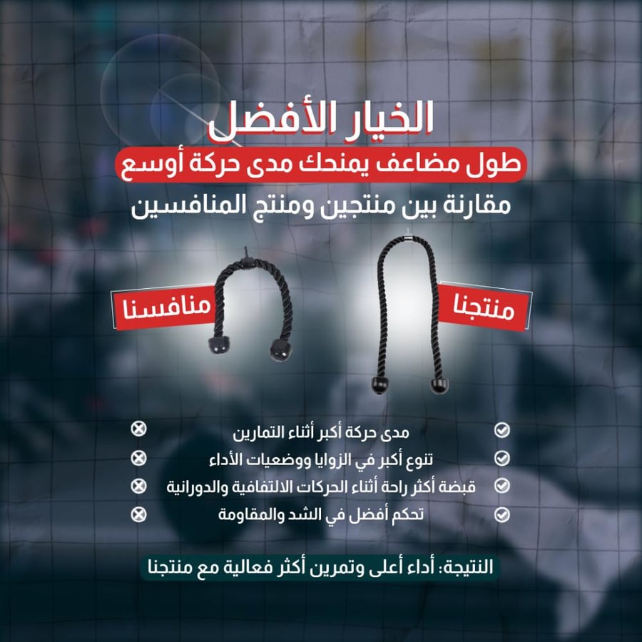 تراي بالحبل