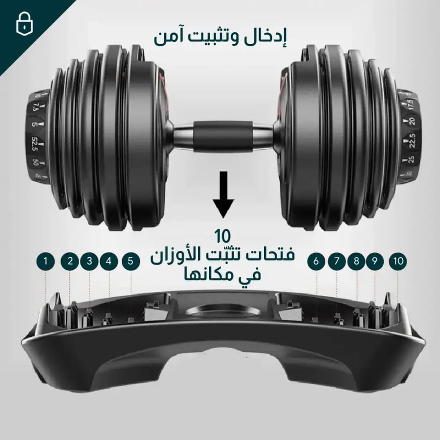 دمبل قابل للتعديل 40 كجم مع حامل احترافي  مع قفل آمن للتثبيت بأمان