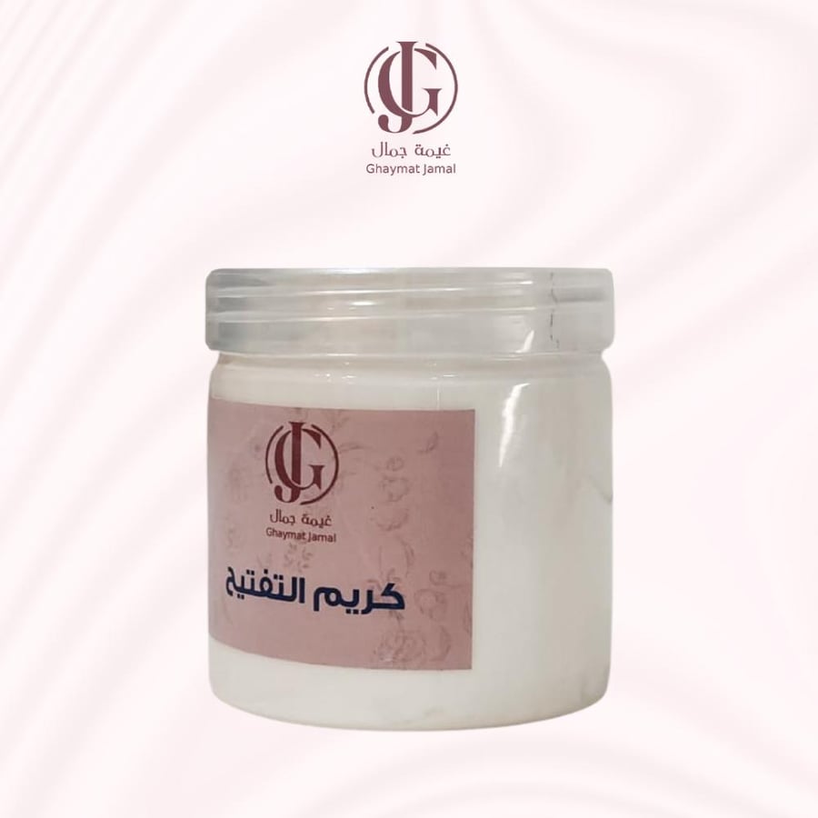Alpha Arbutin skin lightening cream