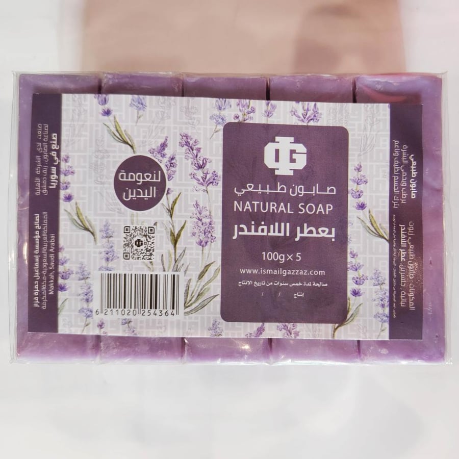 صابون طبيعي بعطر اللافندر 5 قطع