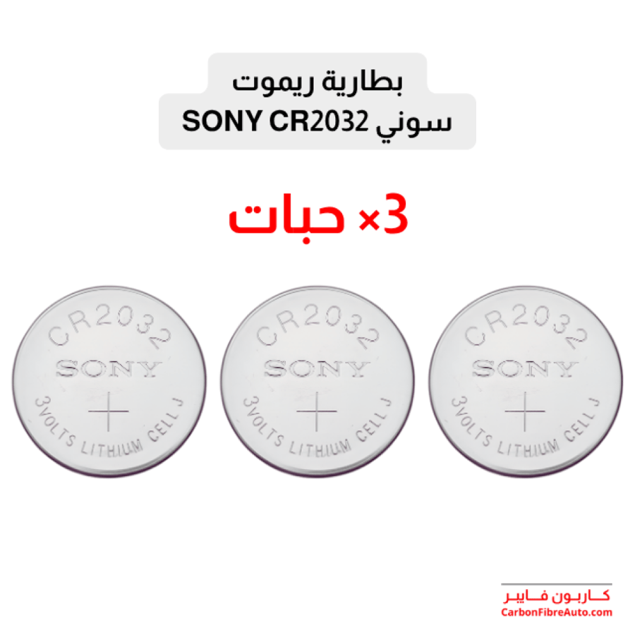 Sony CR2032