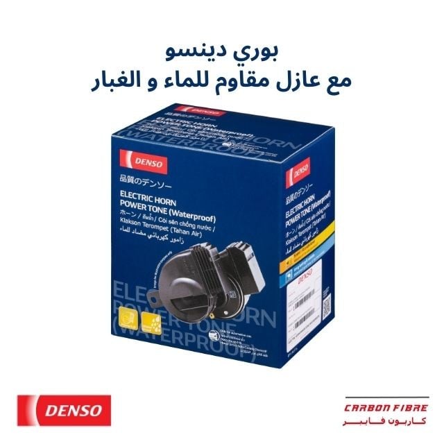 بوري دنسو الاصلي صوت ثقيل
