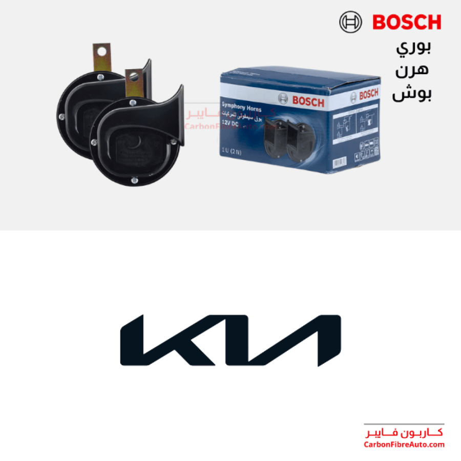 بوري بوش للكيا سيراتو ريو
