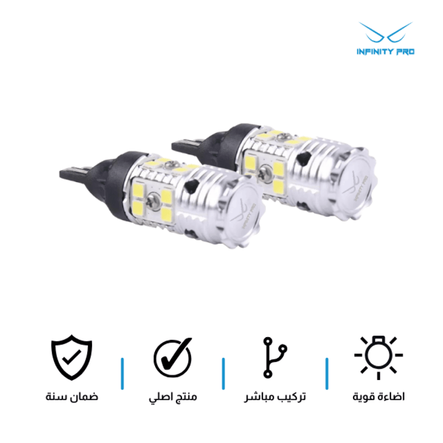 مقاس انوار ليد T15 W15W