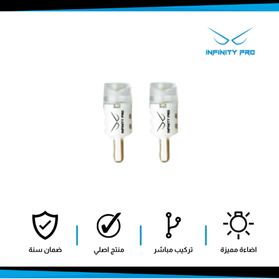 انوار ليد مقاس T10 لمبات زنون مقاس w5w لد