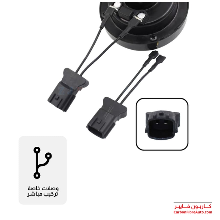وصلات جاهزة للتركيب بدون تعديل او قص اسلاك السيارة Plug and play horn