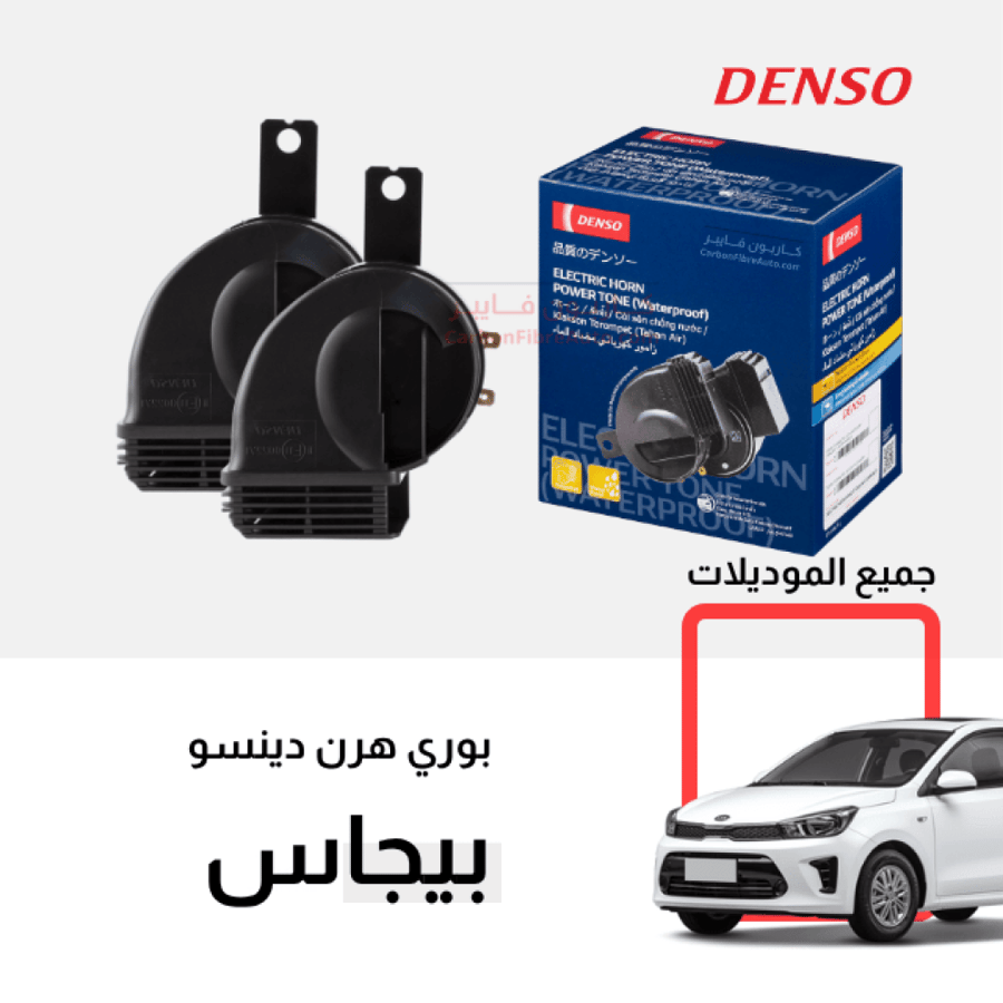بوري هرن بيجاس