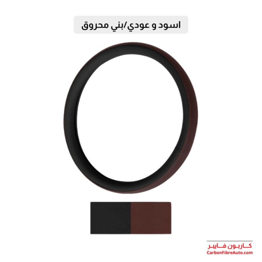 تلبيسة طارة جينسيس ازيرا كلاسيك